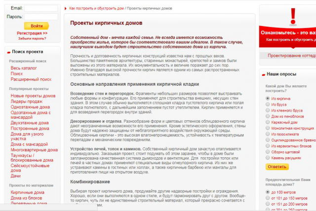 Проекты кирпичных домов