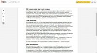 Работа 2954590