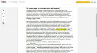 Работа 2954586