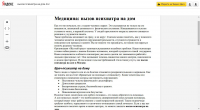 Работа 2954547