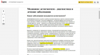 Работа 2954543