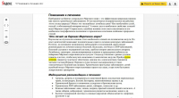 Работа 2954541