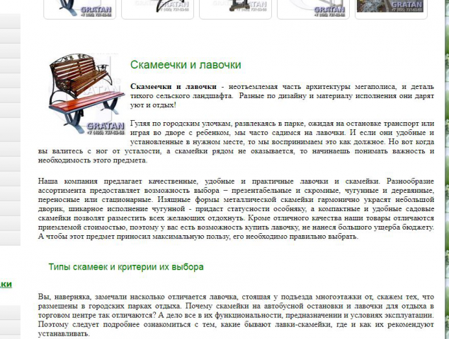 Статья для раздела
