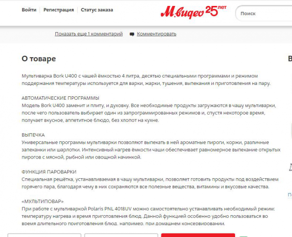 Карточка для М.видео