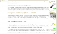 Работа 2963621