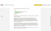 Работа 2954860