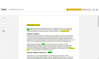Работа 2954856