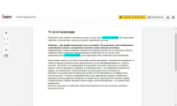 Работа 2954811