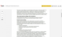 Работа 2954809