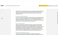Работа 2954715