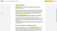 Работа 2954556