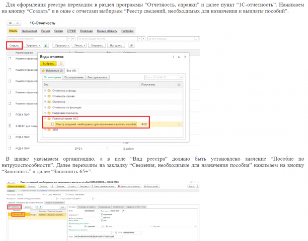 Работа 3881105