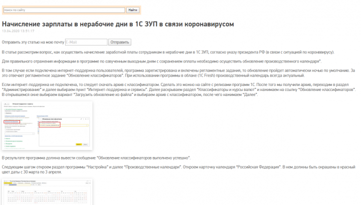 Работа 3881101