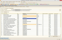 Обработка "Загрузка ТМЦ и цен из программы Юпитер" предназначена