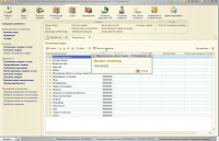 Разработка конфигурации 1С «Учет товаров по штрихкоду в 1С Бухга