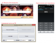Вывод видеороликов на стенд с помощью смартфона