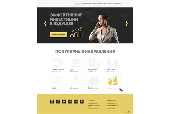 Инвестиционная компания