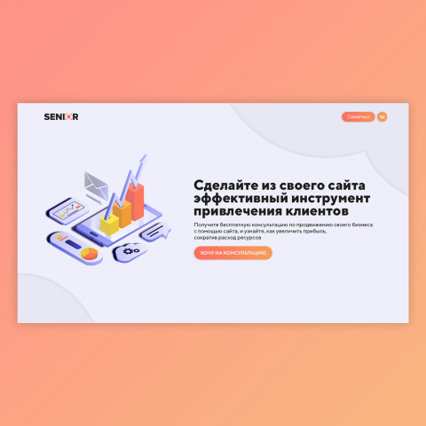 Команда Senior