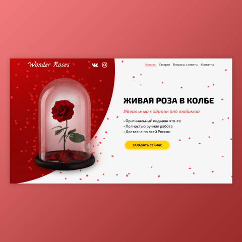 Розы в колбе