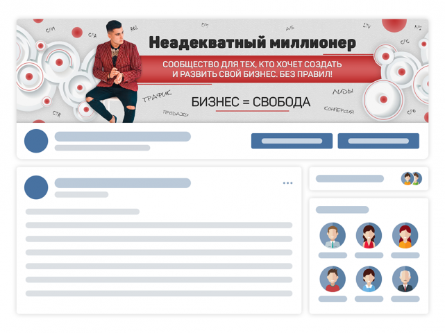 Бизнес блог
