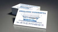 визитка
