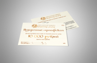 подарочный сертификат