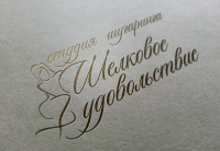 Логотип студии шугаринга