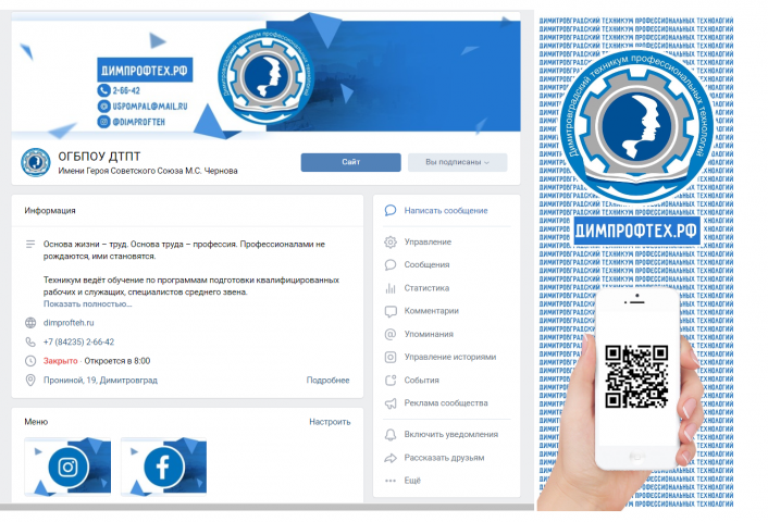Оформление группы в ВКонтакте для учебного заведения