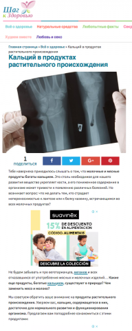Перевод статей с испанского на русский, редактирование статей