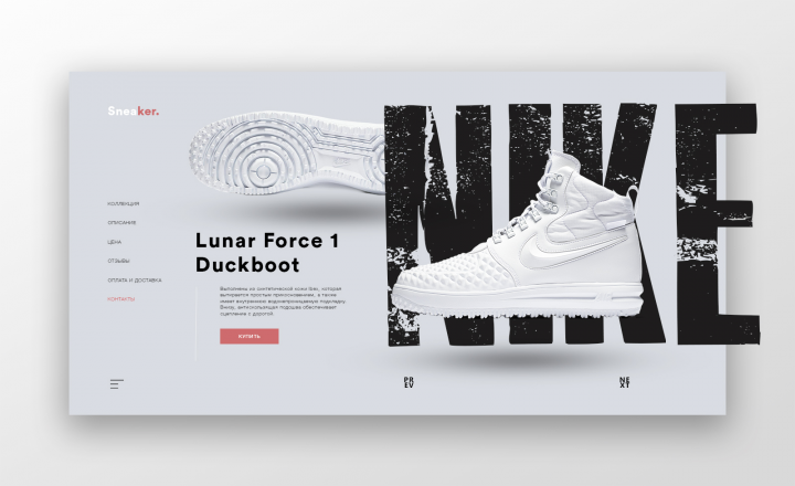 Промо страница Nike