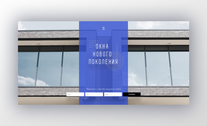 Продажа и установка окон WNDW