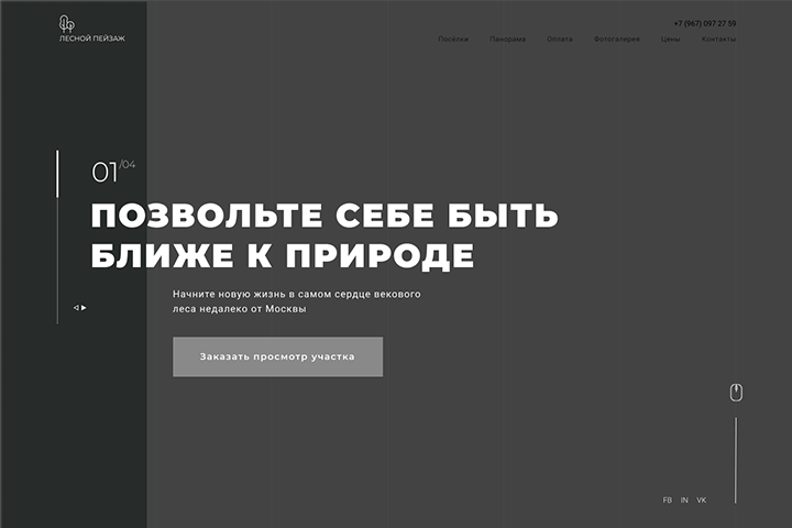 Продажа недвижимости ЛП