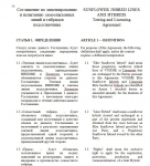 Testing and Licensing  Agreement