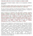 Политическая тематика