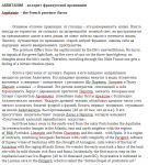 Художественный перевод