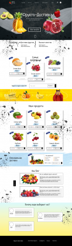 Landing page для компаний