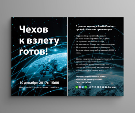 Работа 3371424