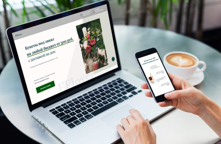 Landing page | Доставка цветов