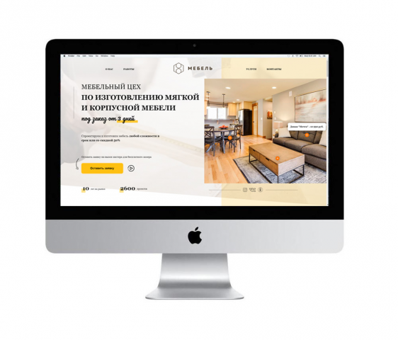 Landing page | Мебельный цех