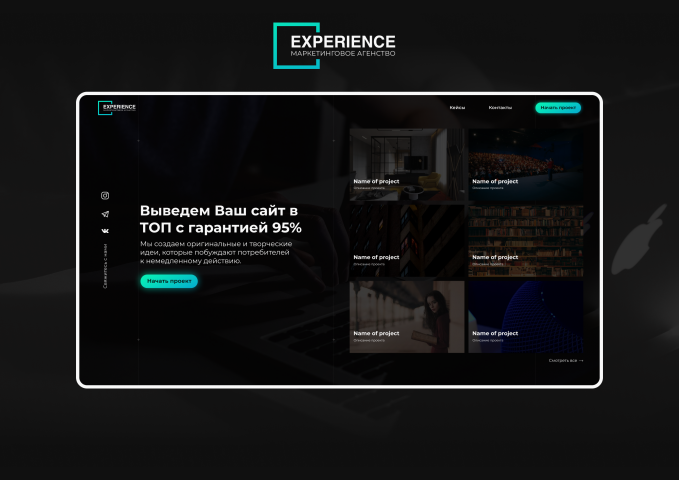 Landing Page for Marketing Agency