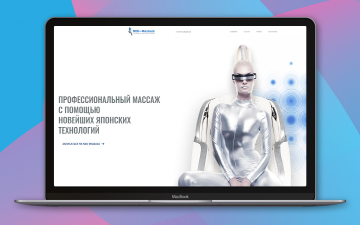 Сеть массажных салонов Neo-massage