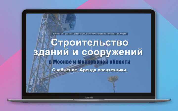 ОМЕГА СТРОЙ