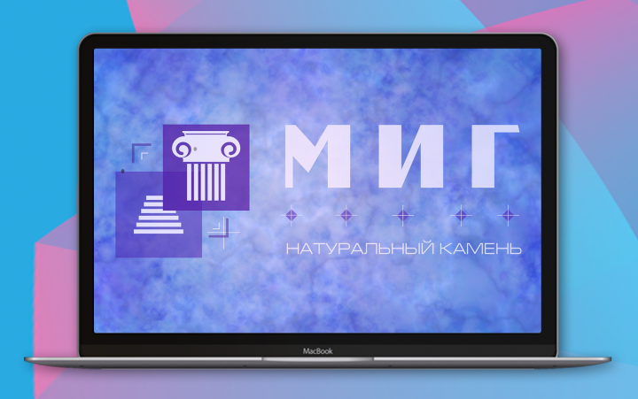 Сайт компании МИГ
