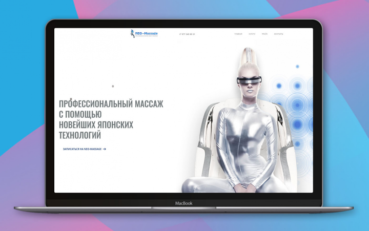 Сеть массажных салонов Neo-massage