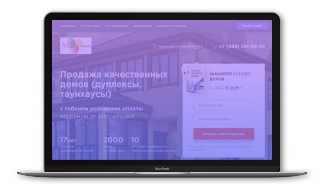 Агентство недвижимости Этажи