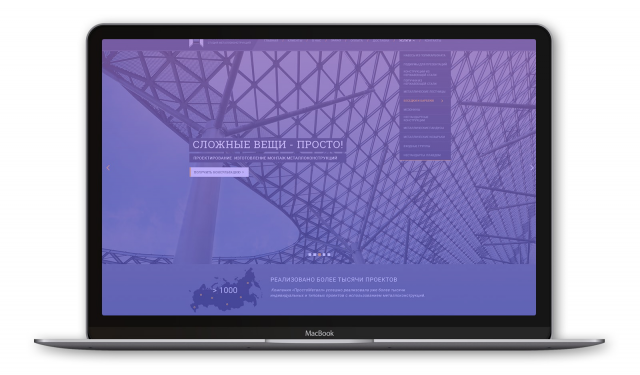 Сайт компании ПРОСТОМЕТАЛЛ