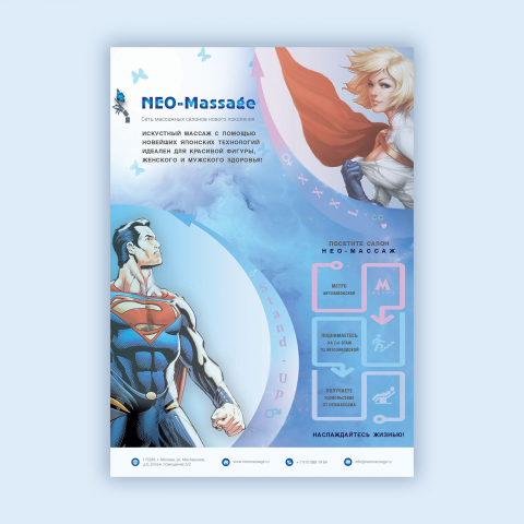 Флаер Neo - Massage