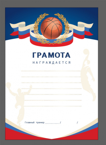 Грамота