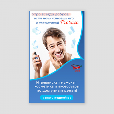 Баннер Острые очень