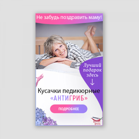 Баннер Острые очень
